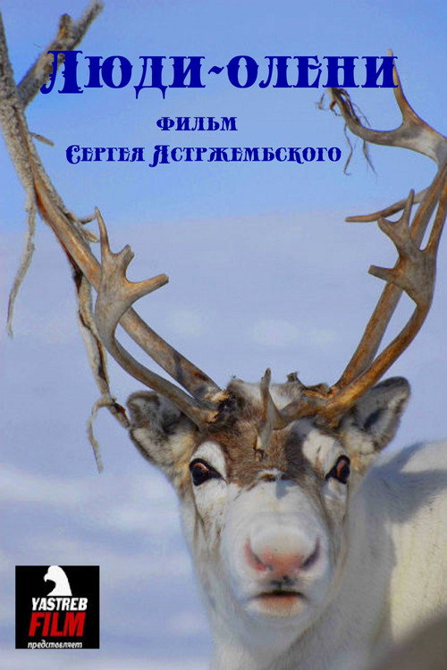 The Reindeer People (2014) movie poster