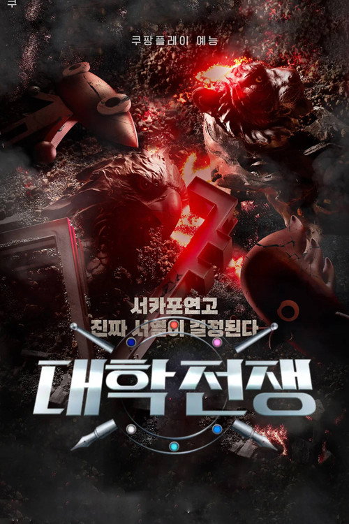 University War (2023) TV show poster