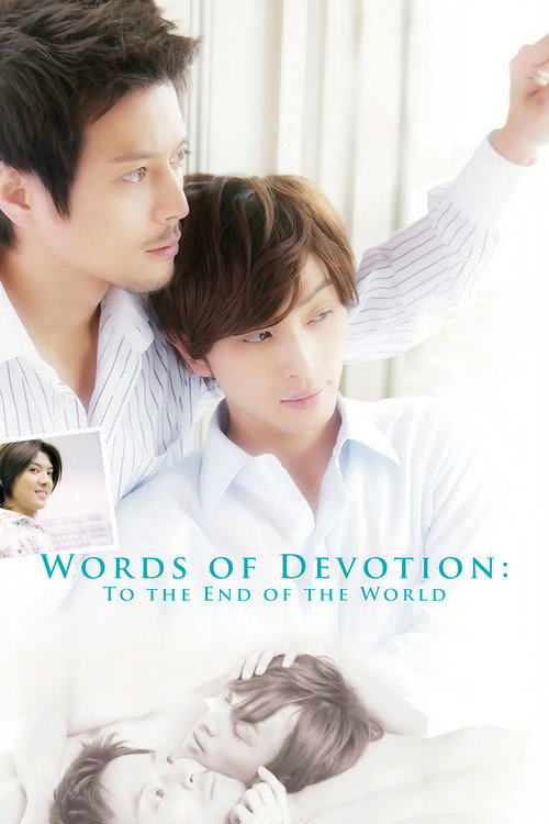 Words of Devotion: To the End of the World (2010) movie poster