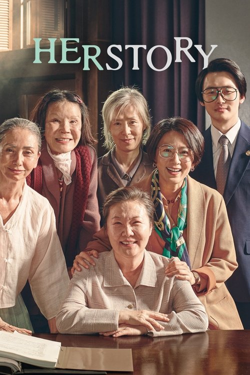 Herstory (2018) movie poster
