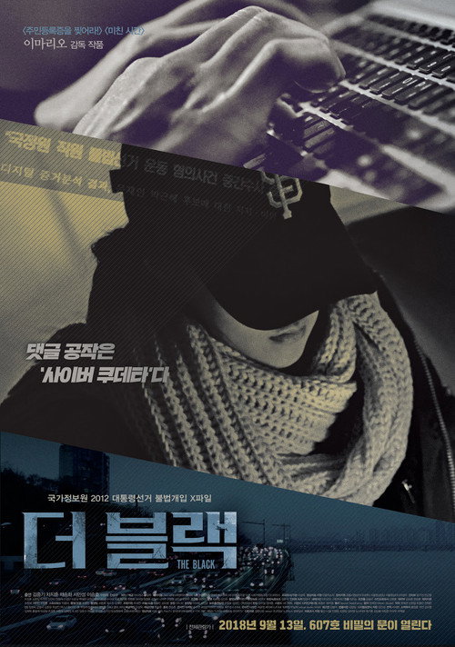 The Black (2018) movie poster
