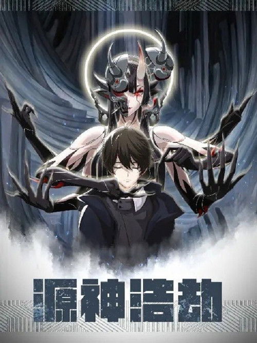 Code of Gods Havoc (2021) TV show poster