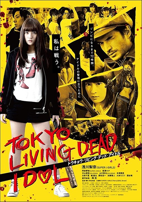 Tokyo Living Dead Idol (2018) movie poster
