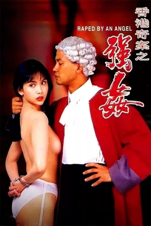 Raped by an Angel (1993) movie poster