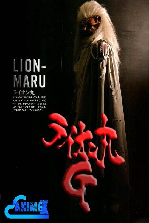 Lion-Maru G (2006) TV show poster