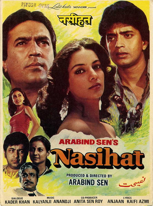 Nasihat (1986) movie poster