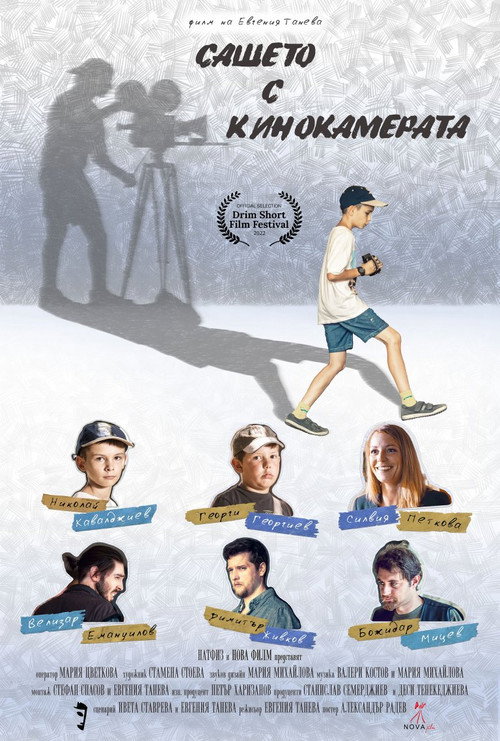 Sasheto with the Movie Camera (2022) movie poster