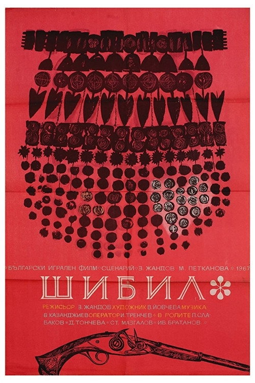 Shibil (1968) movie poster