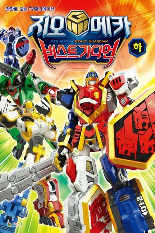 Geo Mecha (2017) TV show poster
