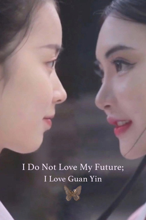 I Do Not Love My Future; I Love Guan Yin (2021) movie poster