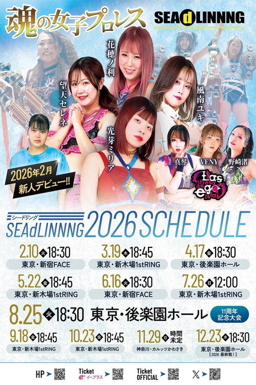 SEAdLINNNG ~Early Summer Games 2026!~ (2026) movie poster