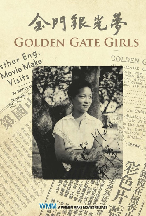 Golden Gate Girls (2013) movie poster
