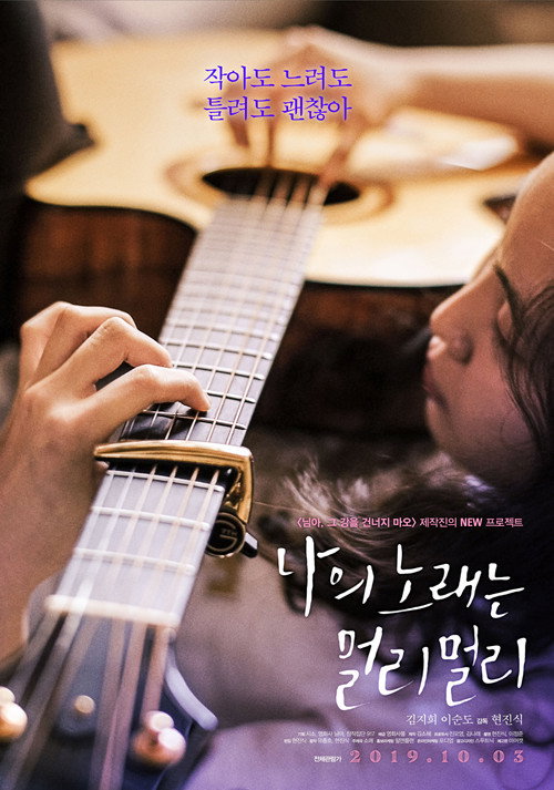 Free My Soul, Free My Song (2019) movie poster