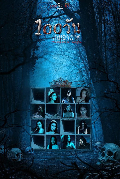 Hundred Days (2023) movie poster
