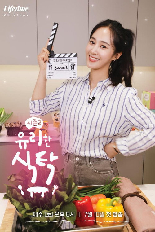 Yuri's Winning Recipe (2020) TV show poster