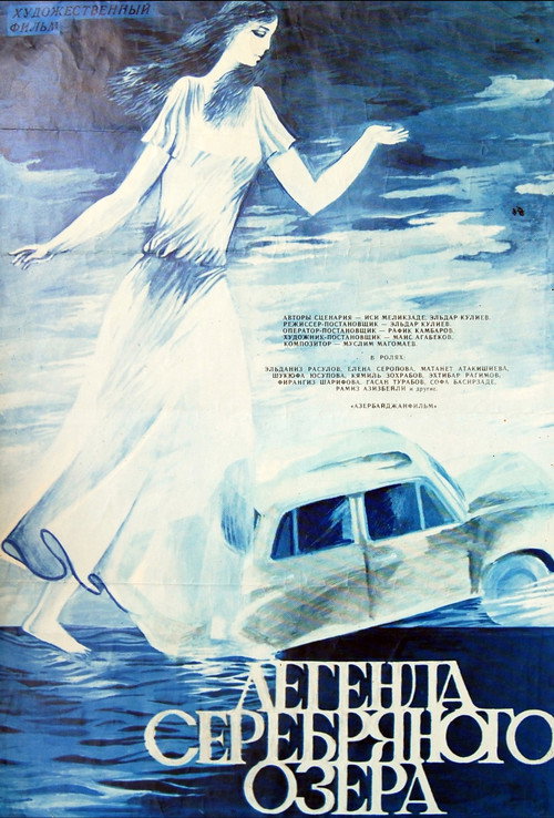 Legend of Gumushgol (1985) movie poster