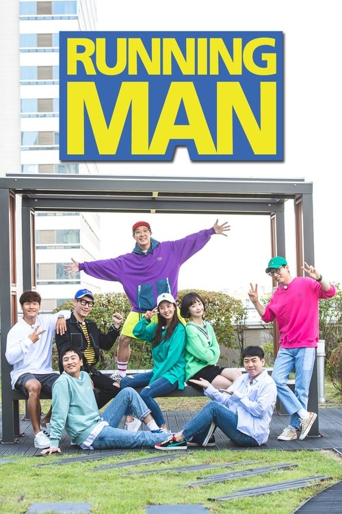 Running Man (2010) TV show poster