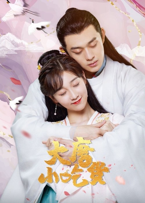 Gourmet in Tang Dynasty (2021) TV show poster