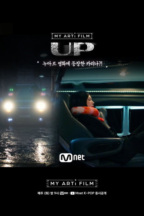 MY ARTi FILM | KARINA: UP (2024) movie poster