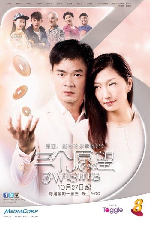 Three Wishes (2014) TV show poster