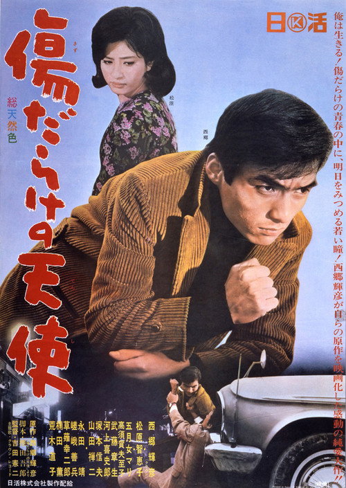 The Scarred Angel (1966) movie poster