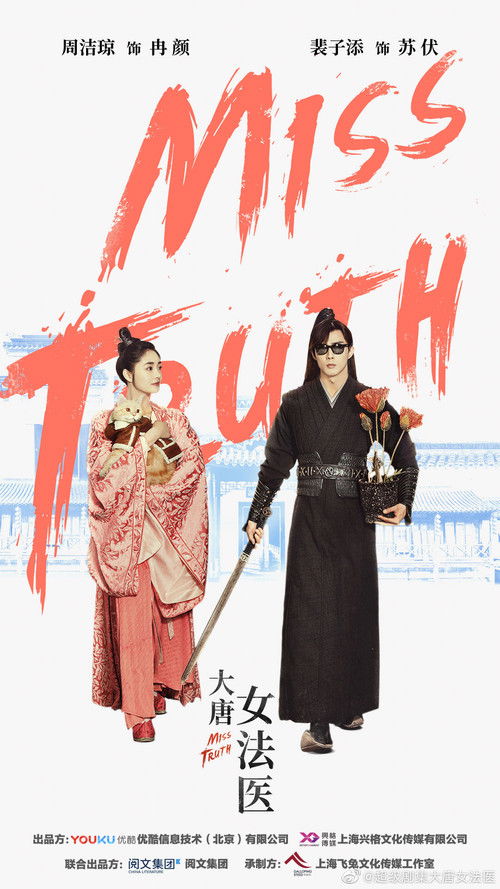 Miss Truth (2020) TV show poster