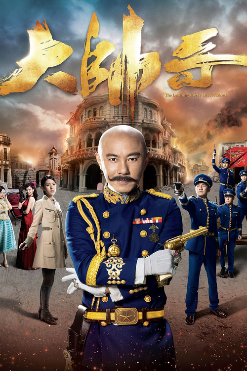 The Learning Curve of a Warlord (2018) TV show poster