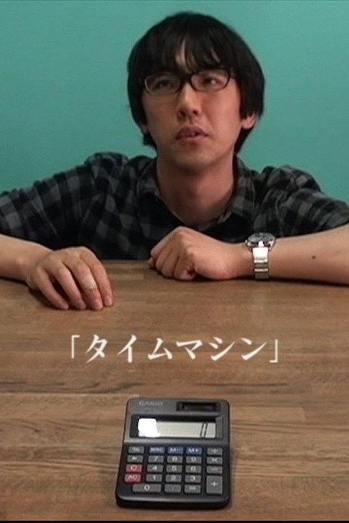 Time Machine (2011) movie poster