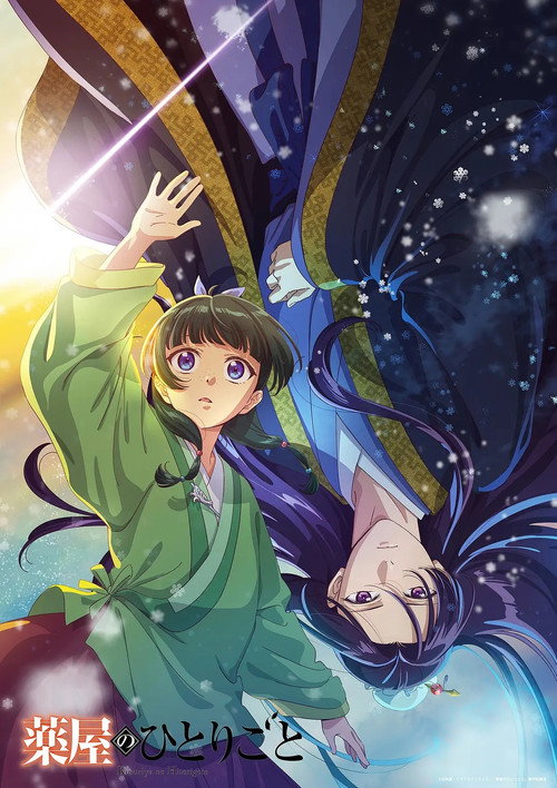 薬屋のひとりごと 第2期 TV show poster