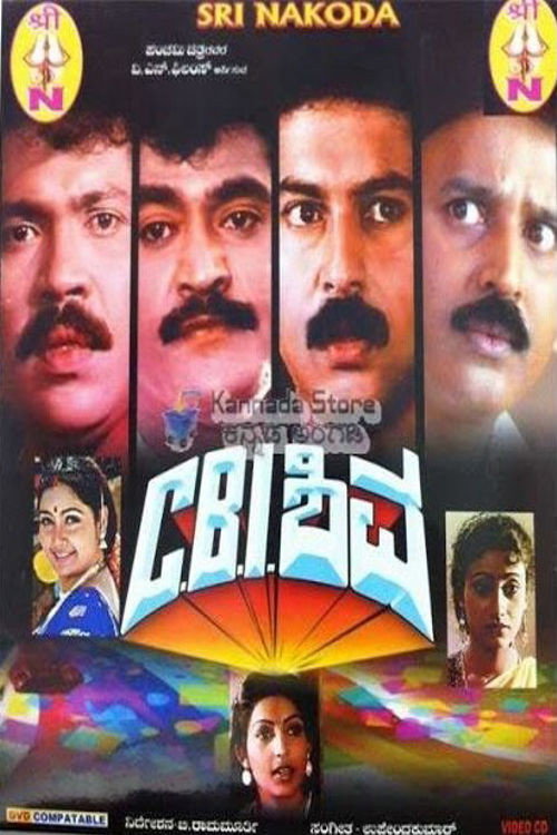 C.B.I Shiva (1991) movie poster