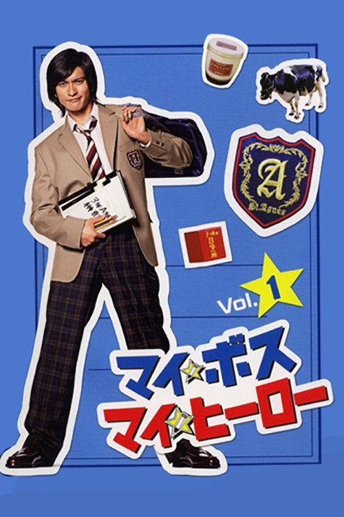 My Boss, My Hero (2006) TV show poster