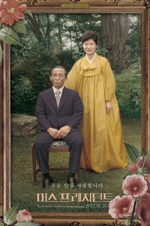 Mis-President (2017) movie poster