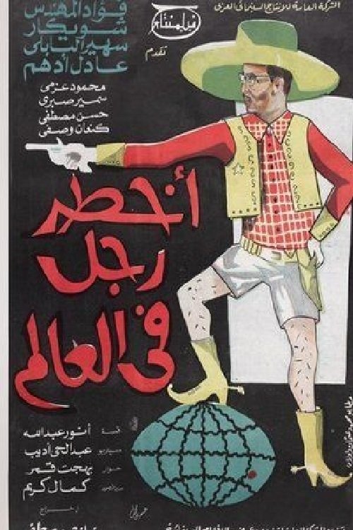 The Most Dangerous Man in the World (1967) movie poster