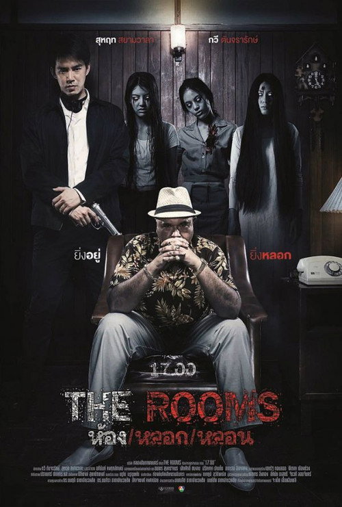 The Rooms (2014) movie poster