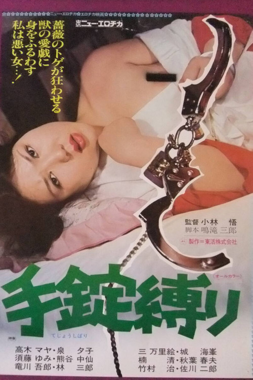 Handcuffed (1979) movie poster