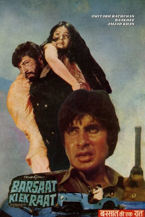 Barsaat Ki Ek Raat (1981) movie poster