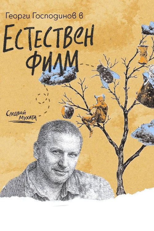 Natural Film movie poster