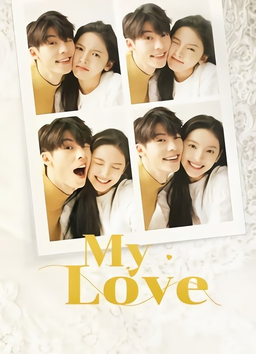 My Love (2021) movie poster