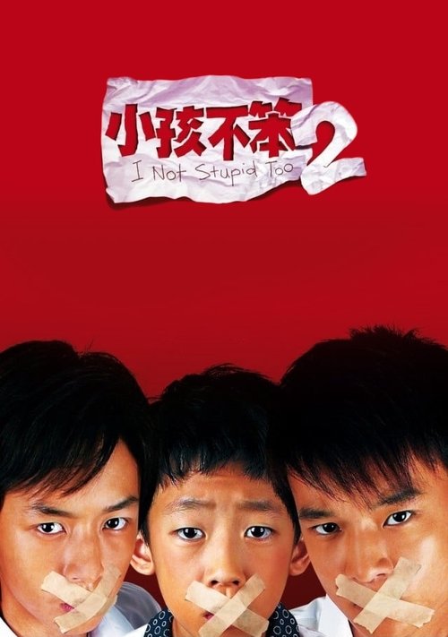 I Not Stupid Too (2006) movie poster