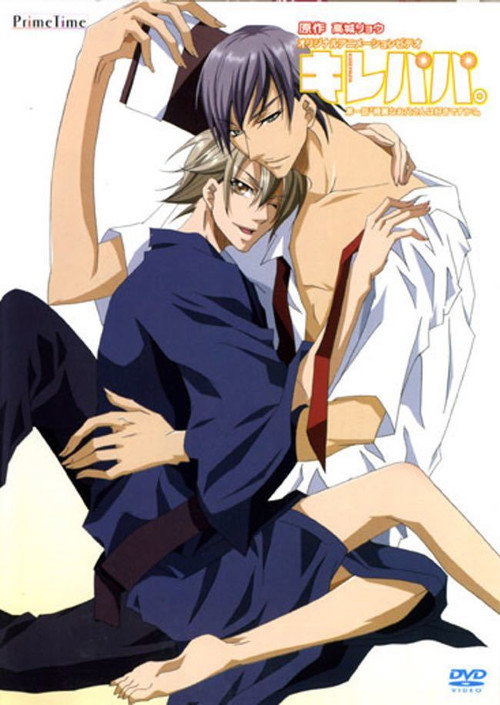 Kirepapa. (2008) movie poster