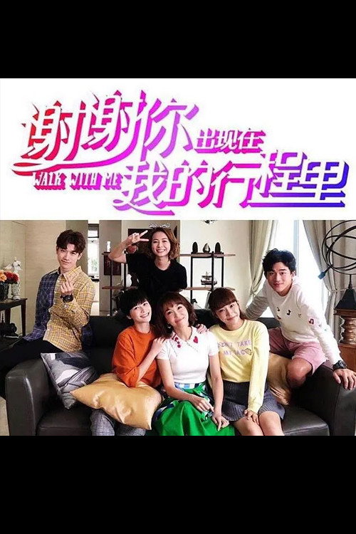 Walk With Me (2019) TV show poster