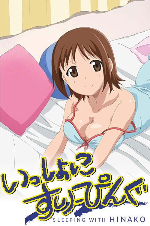 Issho ni Sleeping: Sleeping with Hinako (2010) movie poster
