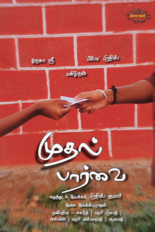 Mudhal Parvai (2024) movie poster