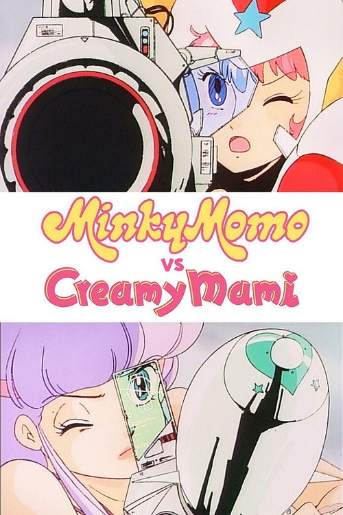 Minky Momo VS. Creamy Mami (1985) movie poster