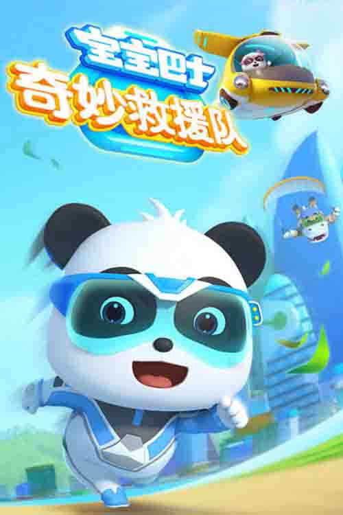 Baby Bus (2019) TV show poster