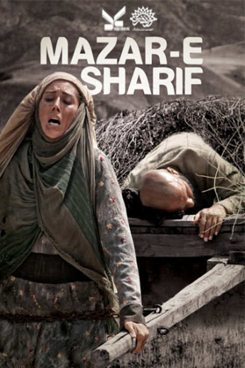 Mazar Sharif (2015) movie poster