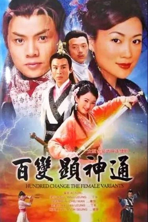 Lady Stealer (2003) TV show poster