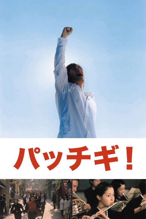 We Shall Overcome Someday (2005) movie poster