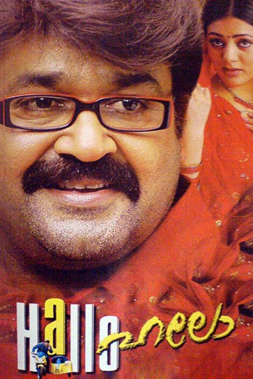 Hallo (2007) movie poster