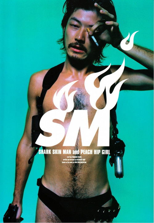 Shark Skin Man and Peach Hip Girl (1999) movie poster
